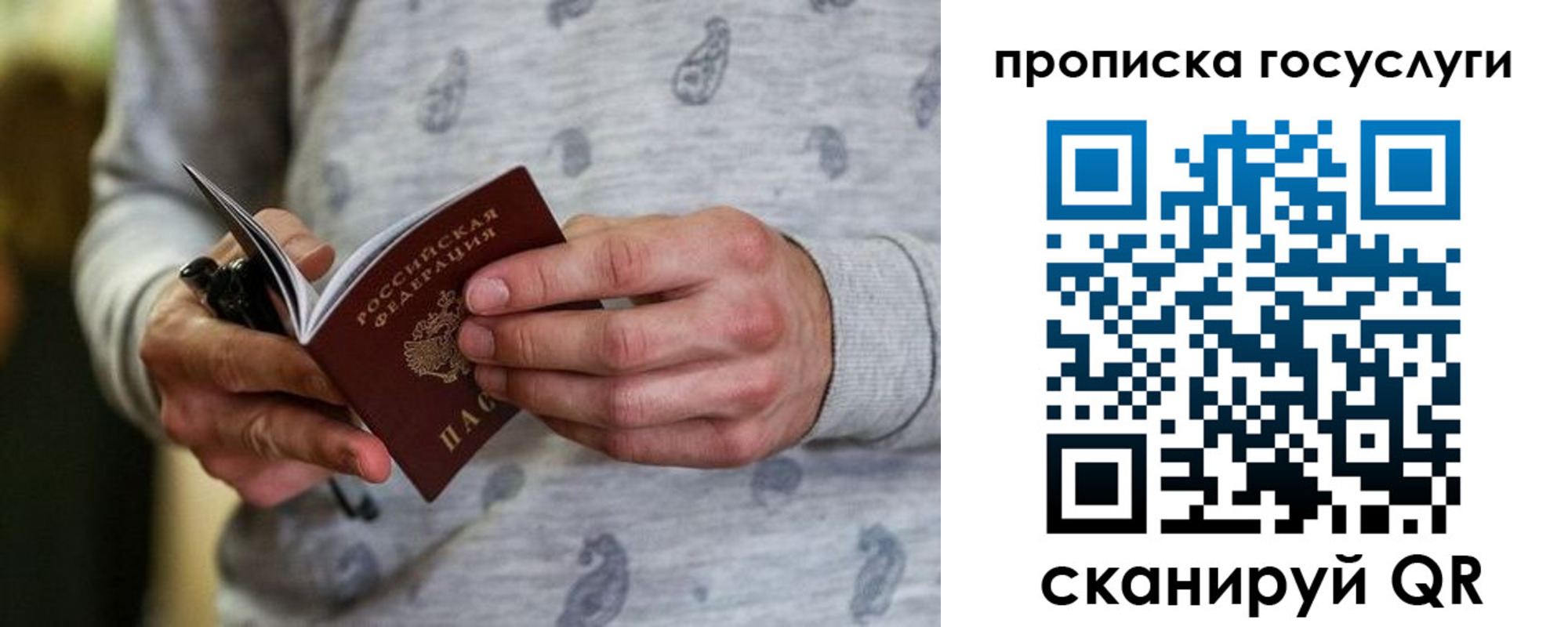 прописка в Тогучине