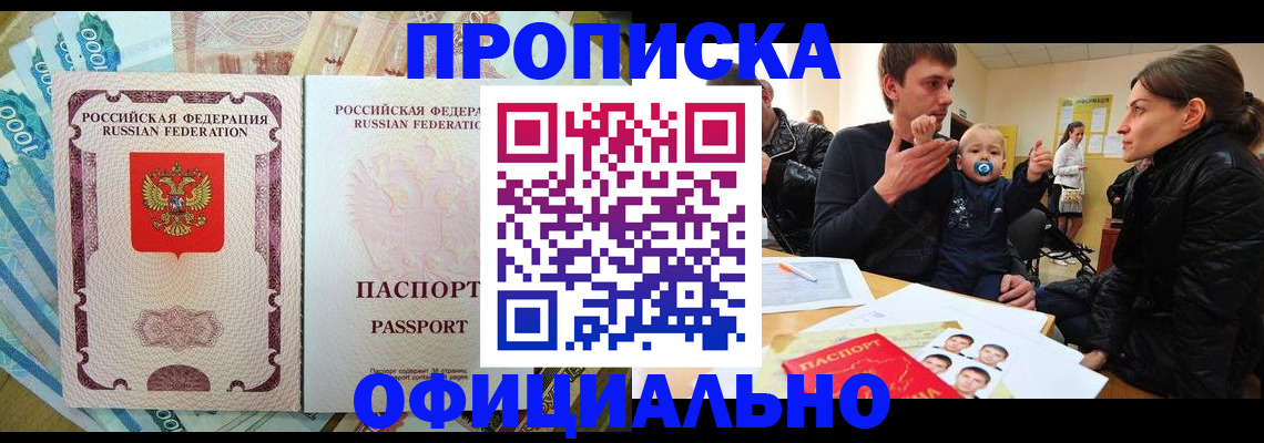 временная регистрация госуслуги в Тогучине