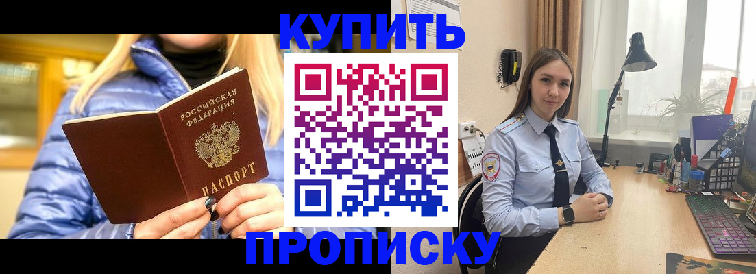 прописка ребенка в Тогучине