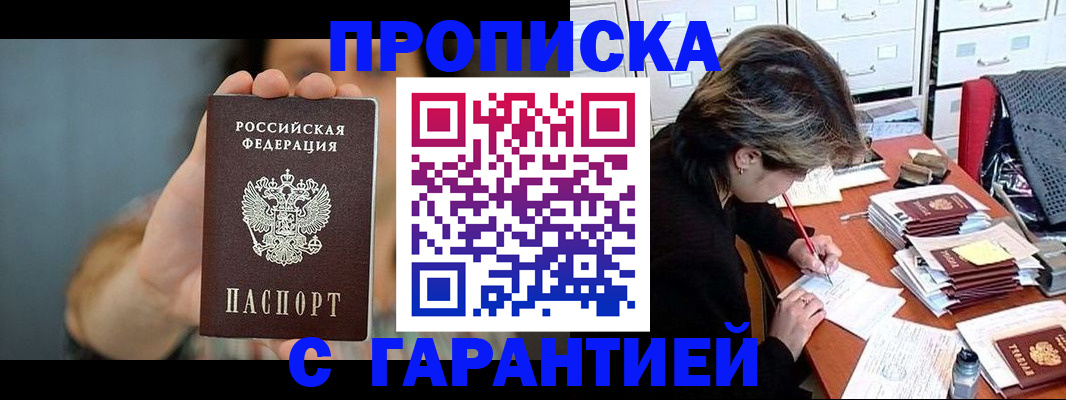 временная регистрация 2025 в Тогучине