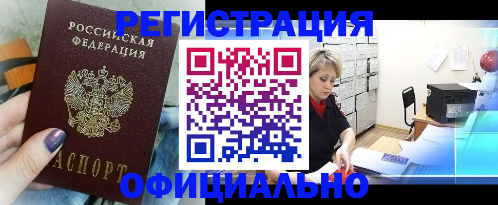 прописка для школы в Тогучине