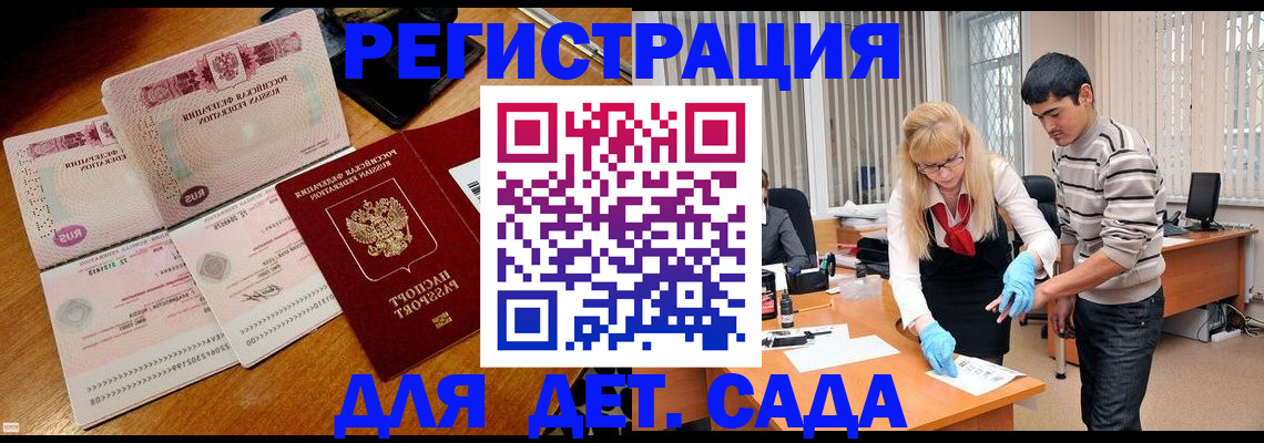 временная регистрация собственник в Тогучине