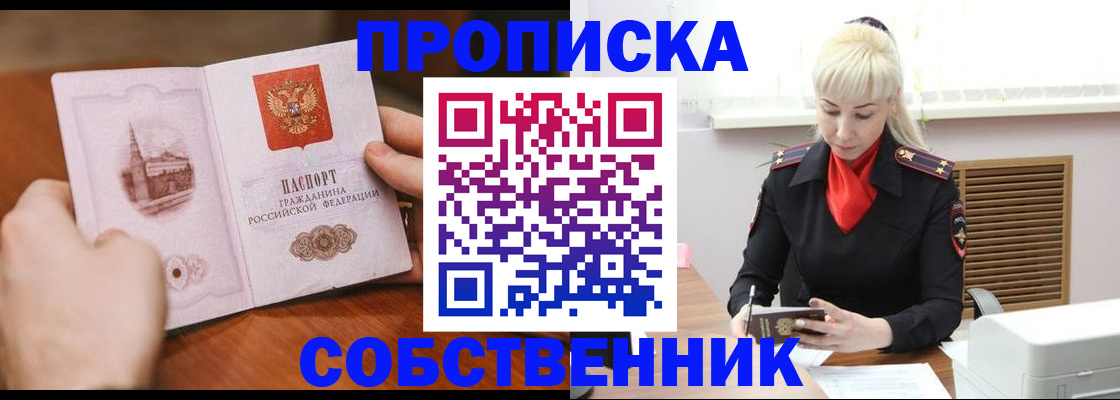 миграционный учет в Тогучине