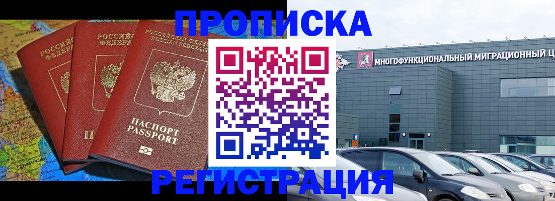 прописка для военкомата в Тогучине