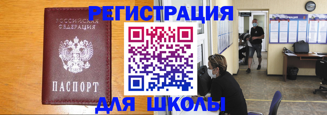 миграционный учет в Тогучине