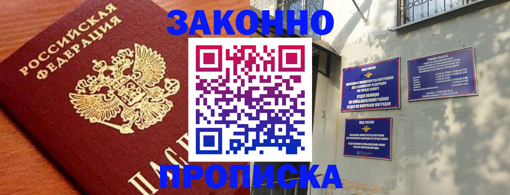 прописка иностранных граждан в Тогучине